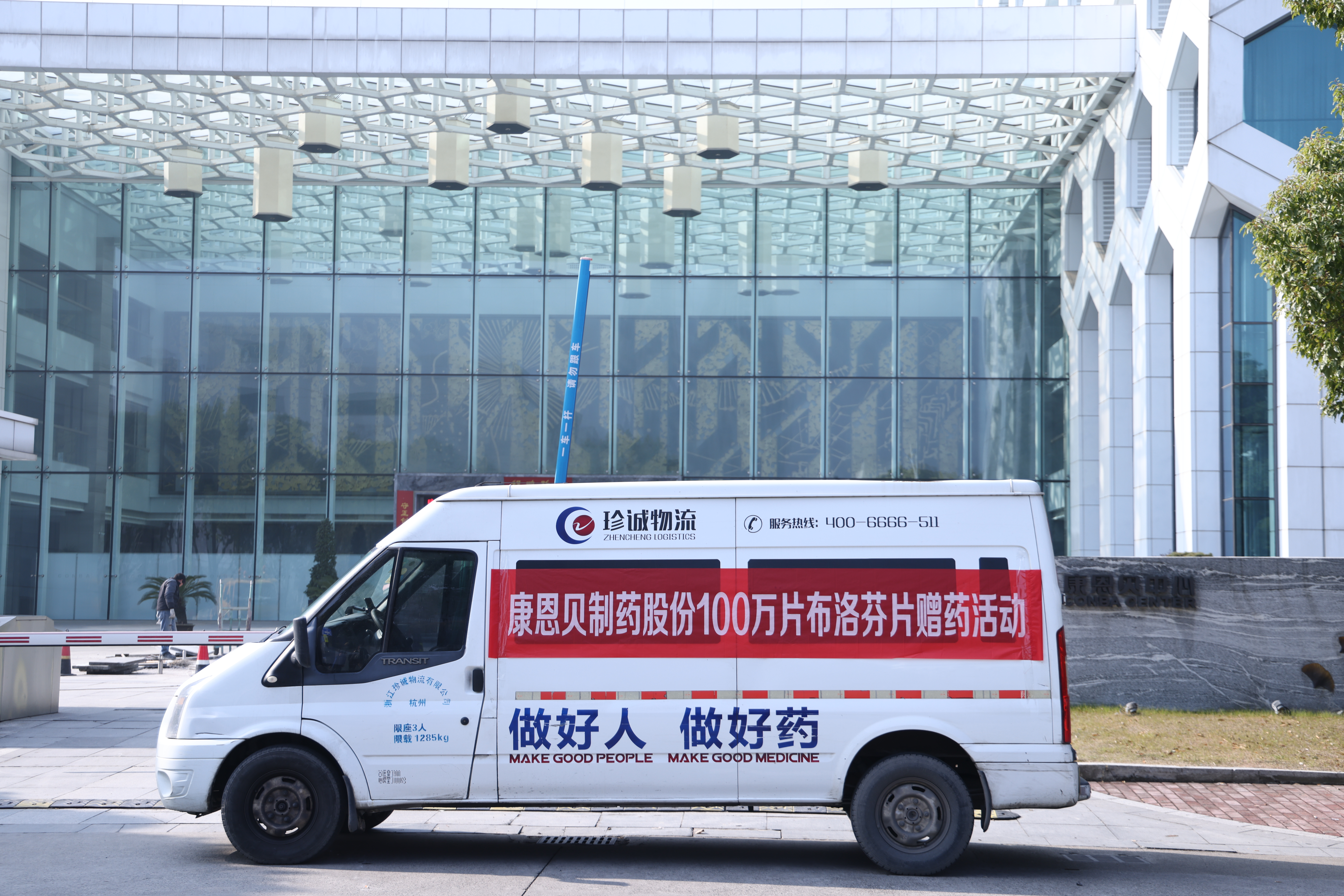 防疫保供，，，，，，强化继承践行初心使命